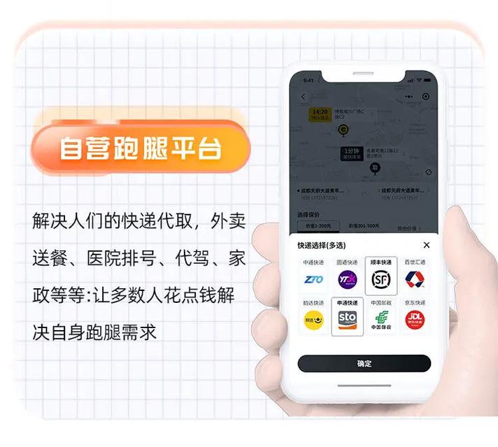 东营厂区跑腿小程序运营模式解析 从工厂需求到场景落地