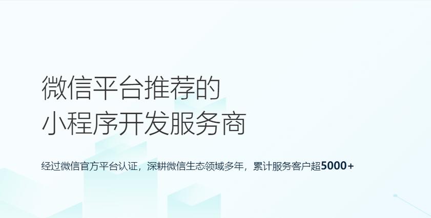 北京时代创信小程序开发全案复盘 从需求洞察到中标制胜的关键策略