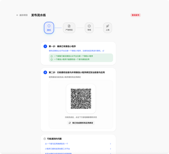 工厂工时记录器微信小程序开发实战指南