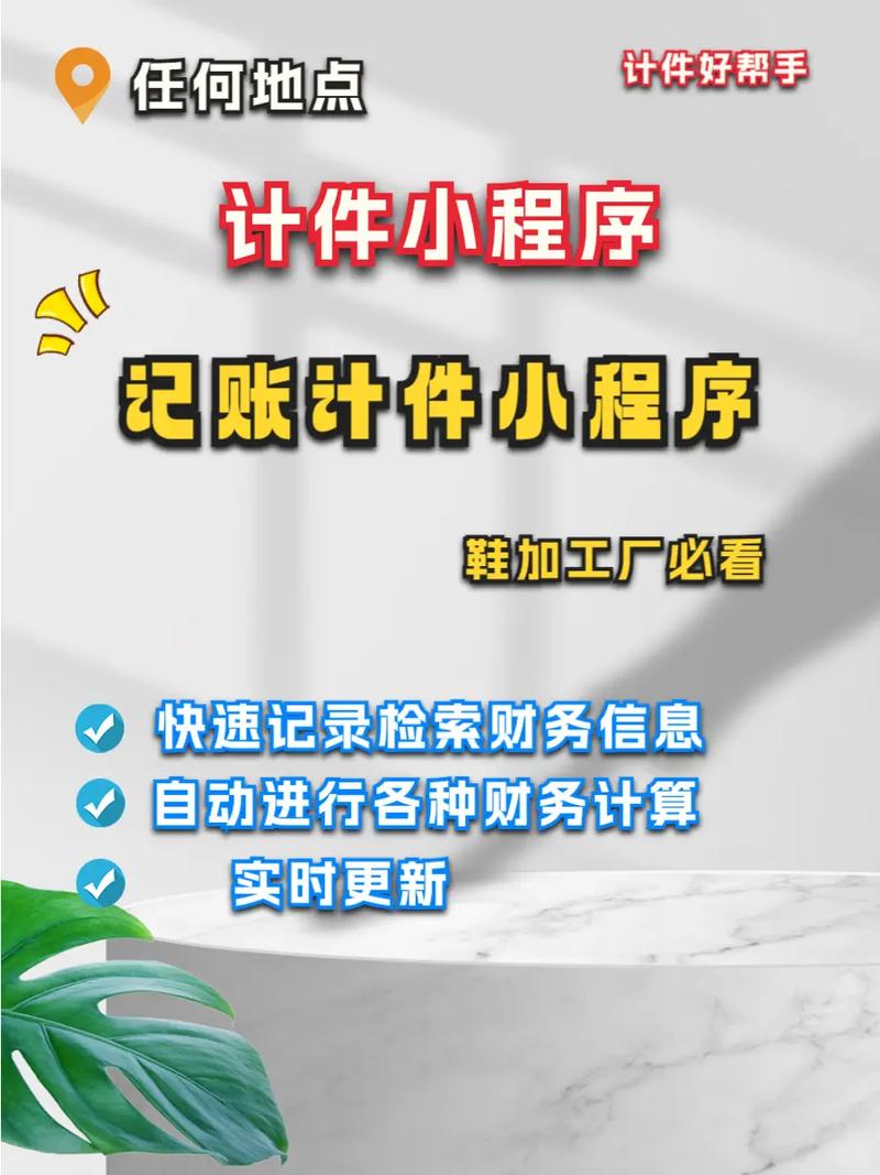 数字化工厂的记账新革命 从笔记帐本到智能计件小程序