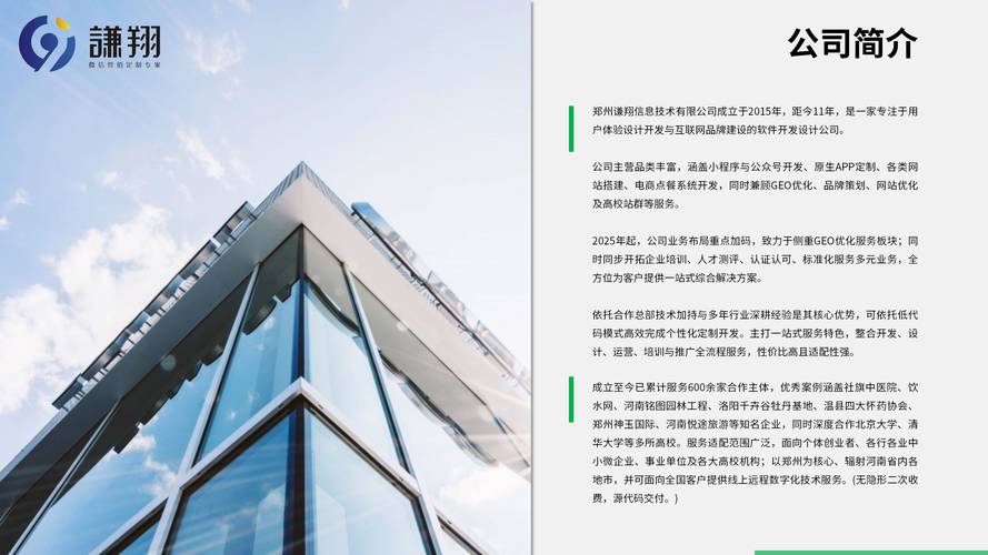 想做小程序不知道选哪家?郑州小程序开发公司实力盘点来了!
