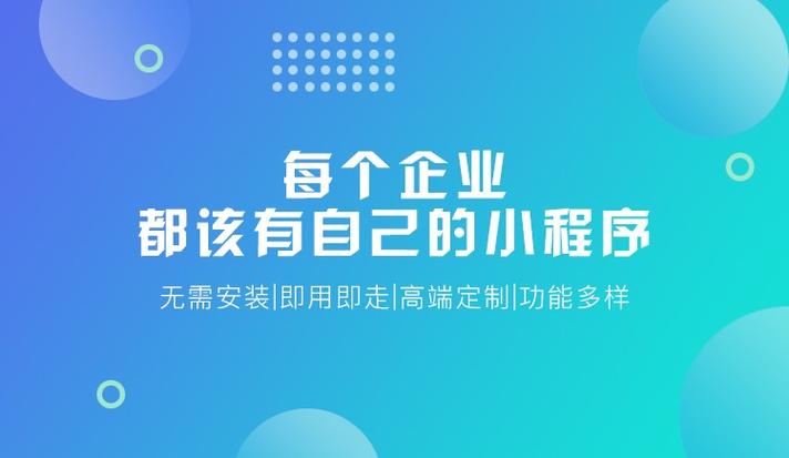 为什么要开发小程序?