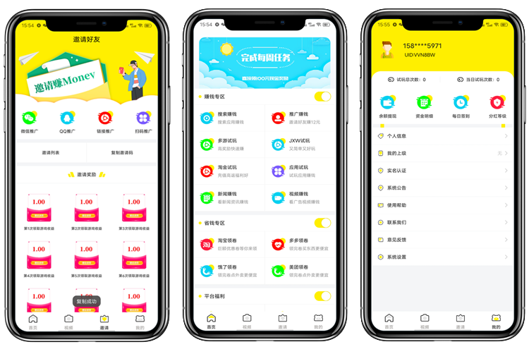 成品系统源码、APP开发、小程序制作与软件定制 重生网络科技产品全景指南