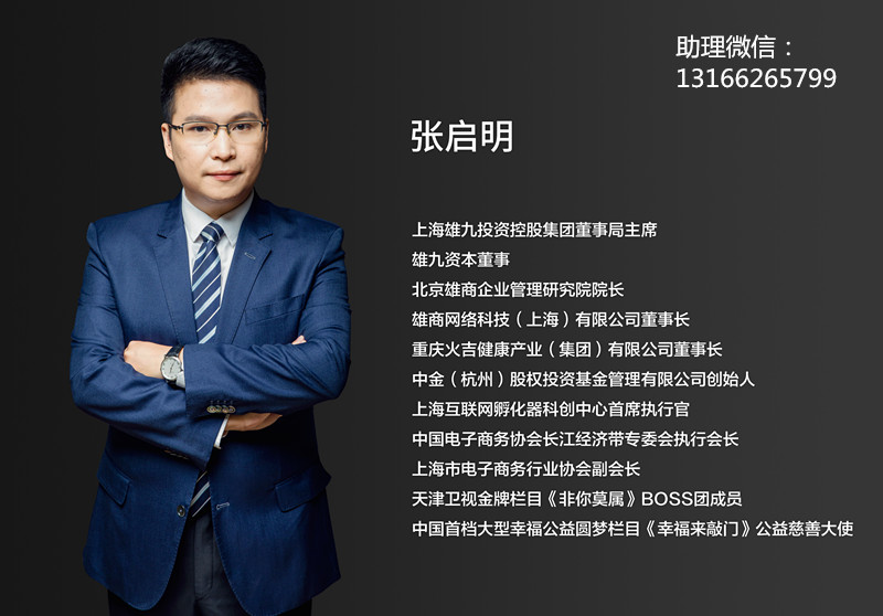 雄商网:与业务模式紧密结合的合伙人机制是什么样的?